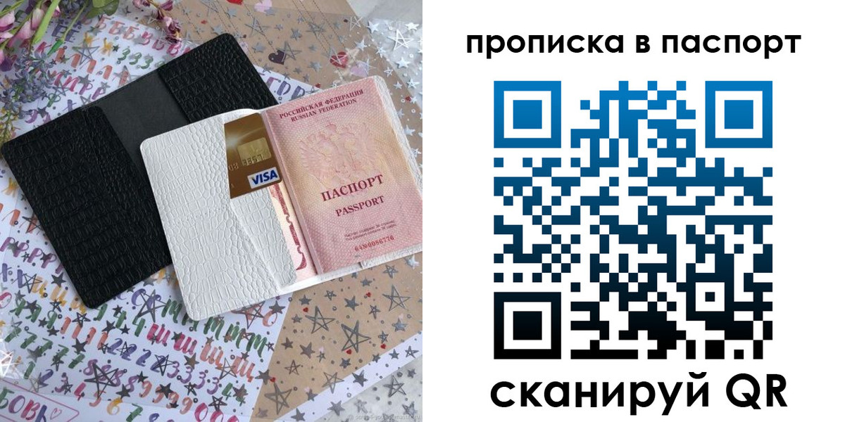 миграционный учет в Черноголовке