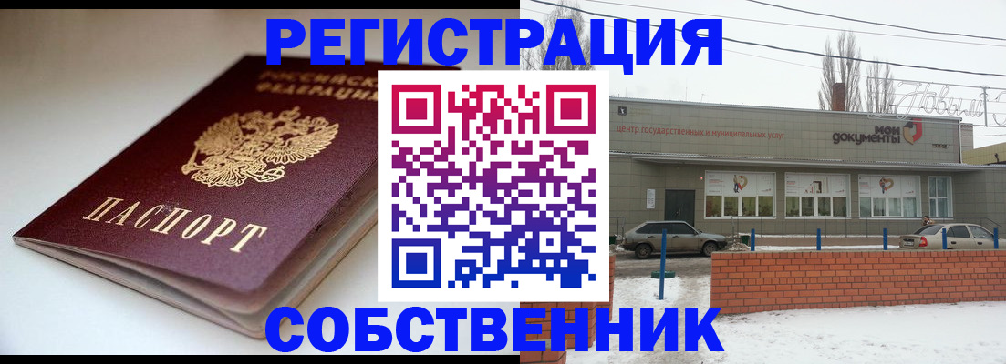 прописка паспорт в Черноголовке