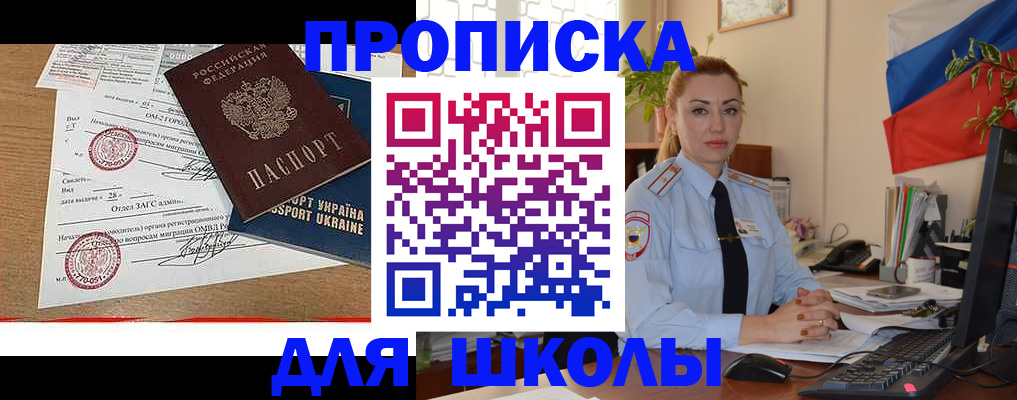 прописка регистрация в Черноголовке