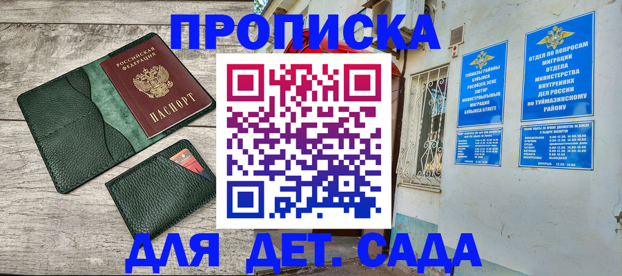 прописка паспорт в Черноголовке