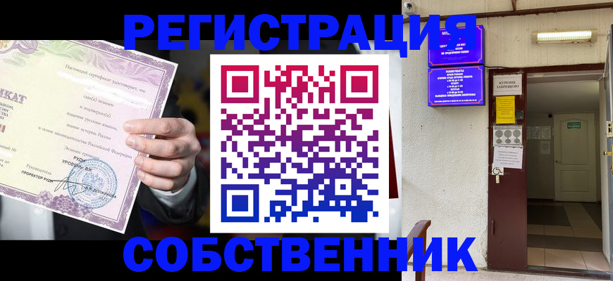 временная регистрация недорого в Черноголовке