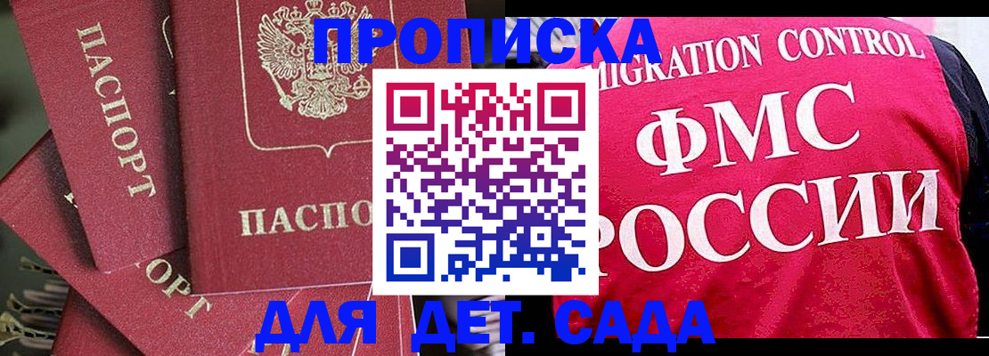 прописка поиск в Черноголовке